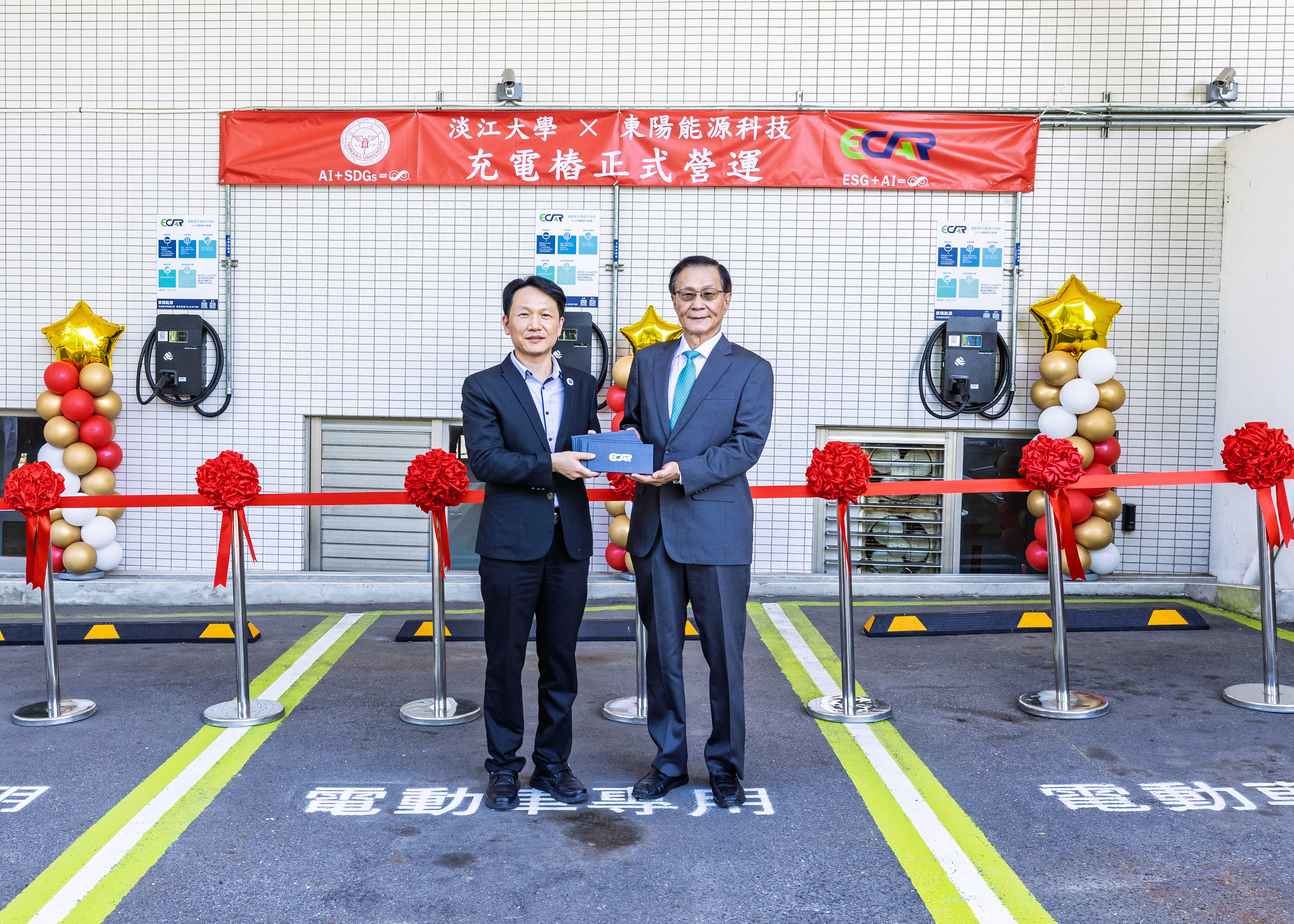 出席「淡江大學與東陽能源科技股份有限公司充電樁正式營運啟用典禮」