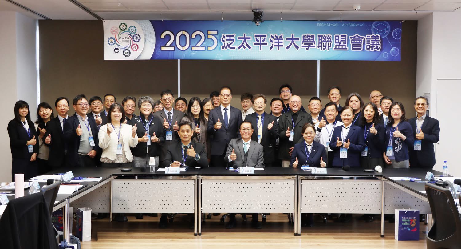 出席「2025泛太平洋大學聯盟會議」