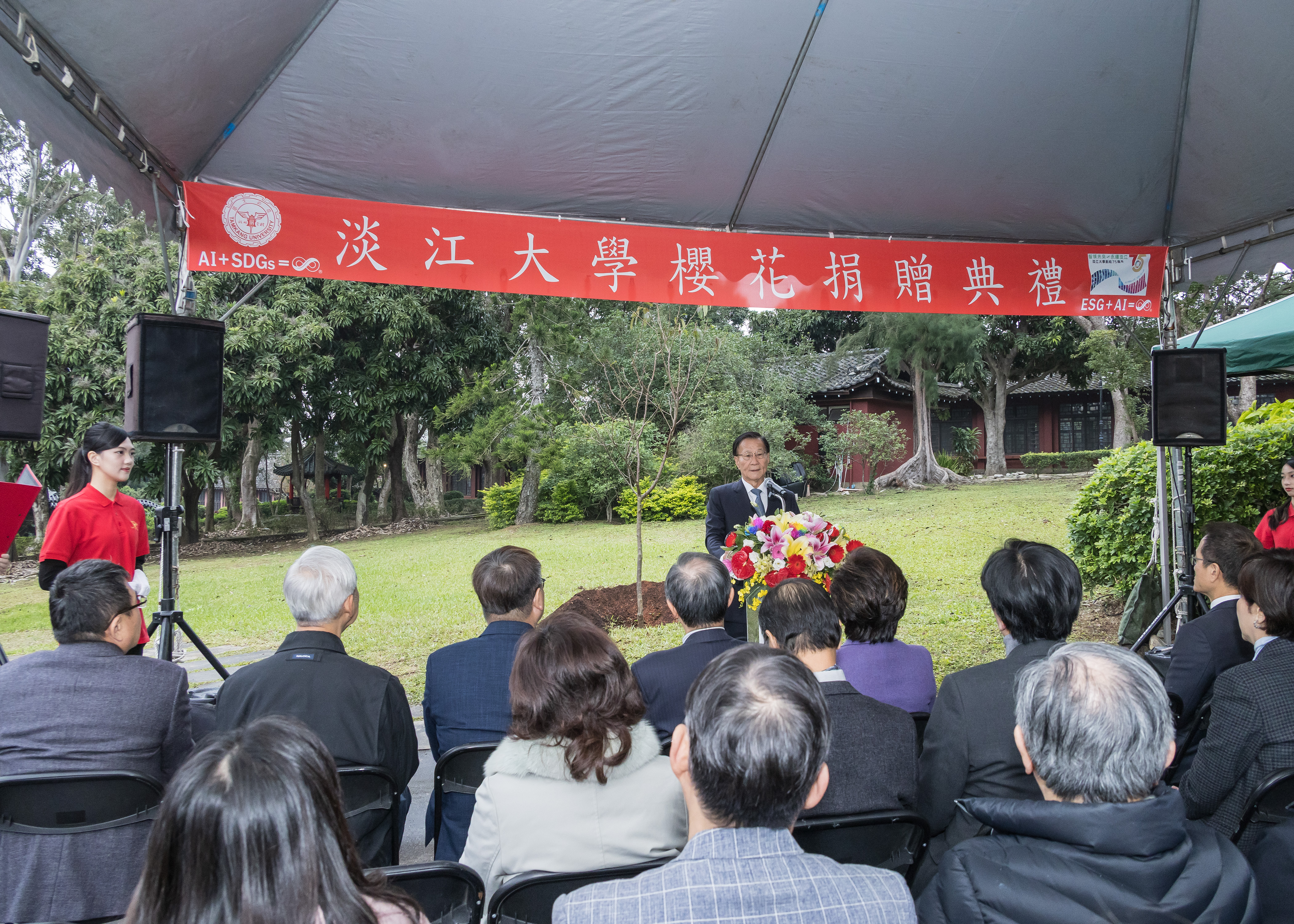 出席「淡江大學櫻花捐贈典禮」