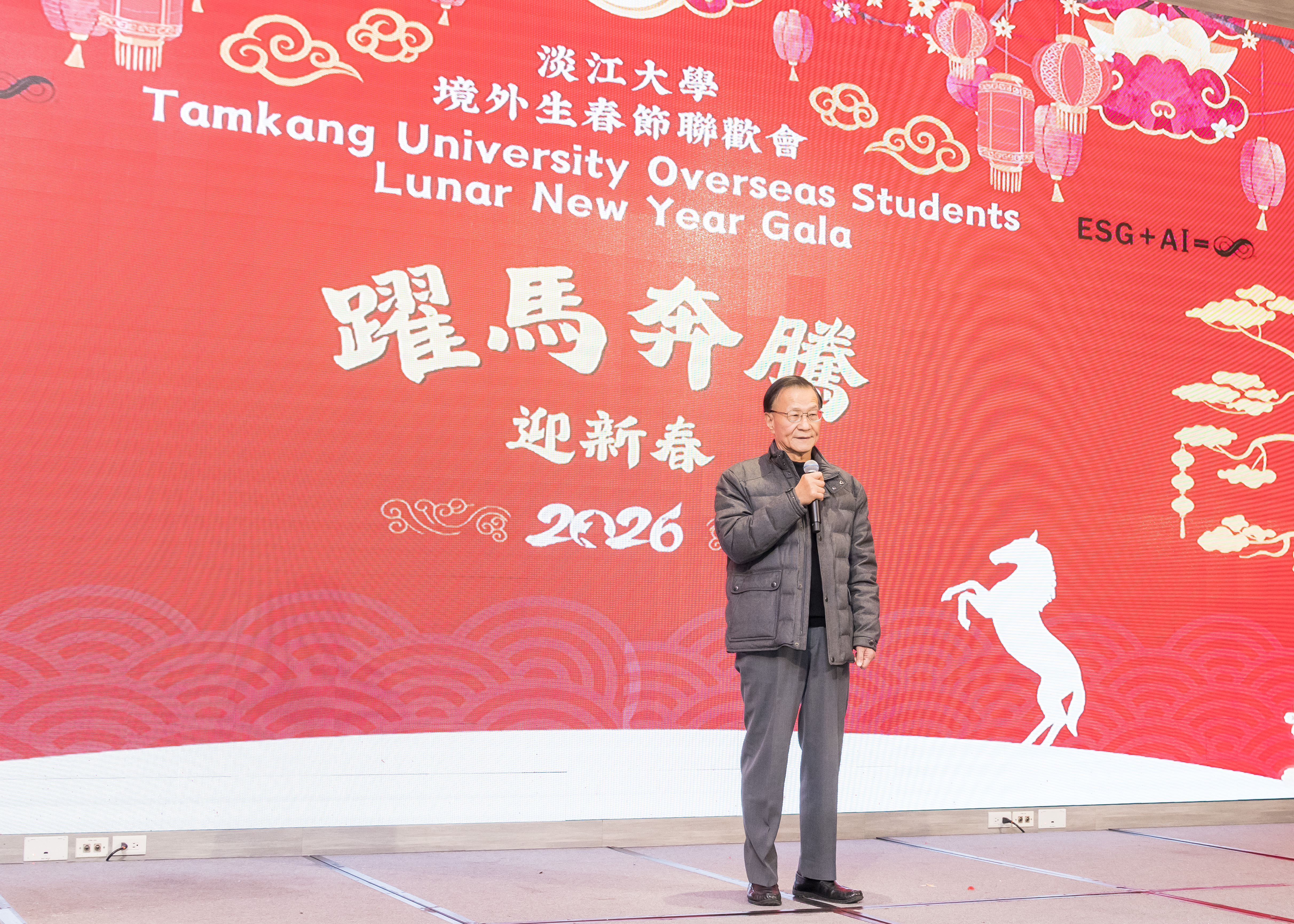 出席「2026淡江大學境外生春節聯歡會」