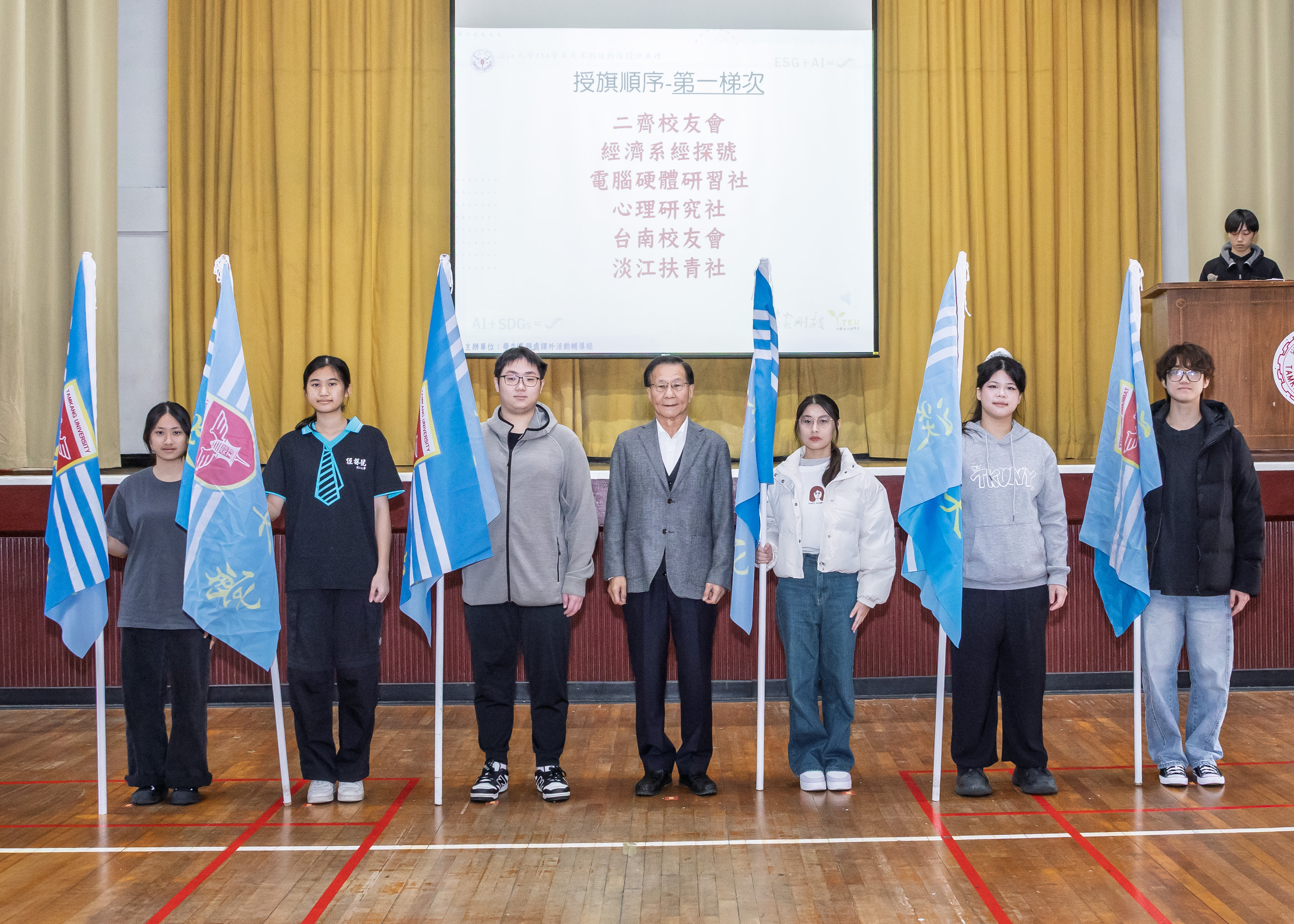 出席「淡江大學114學年度寒假社會服務隊授旗典禮」