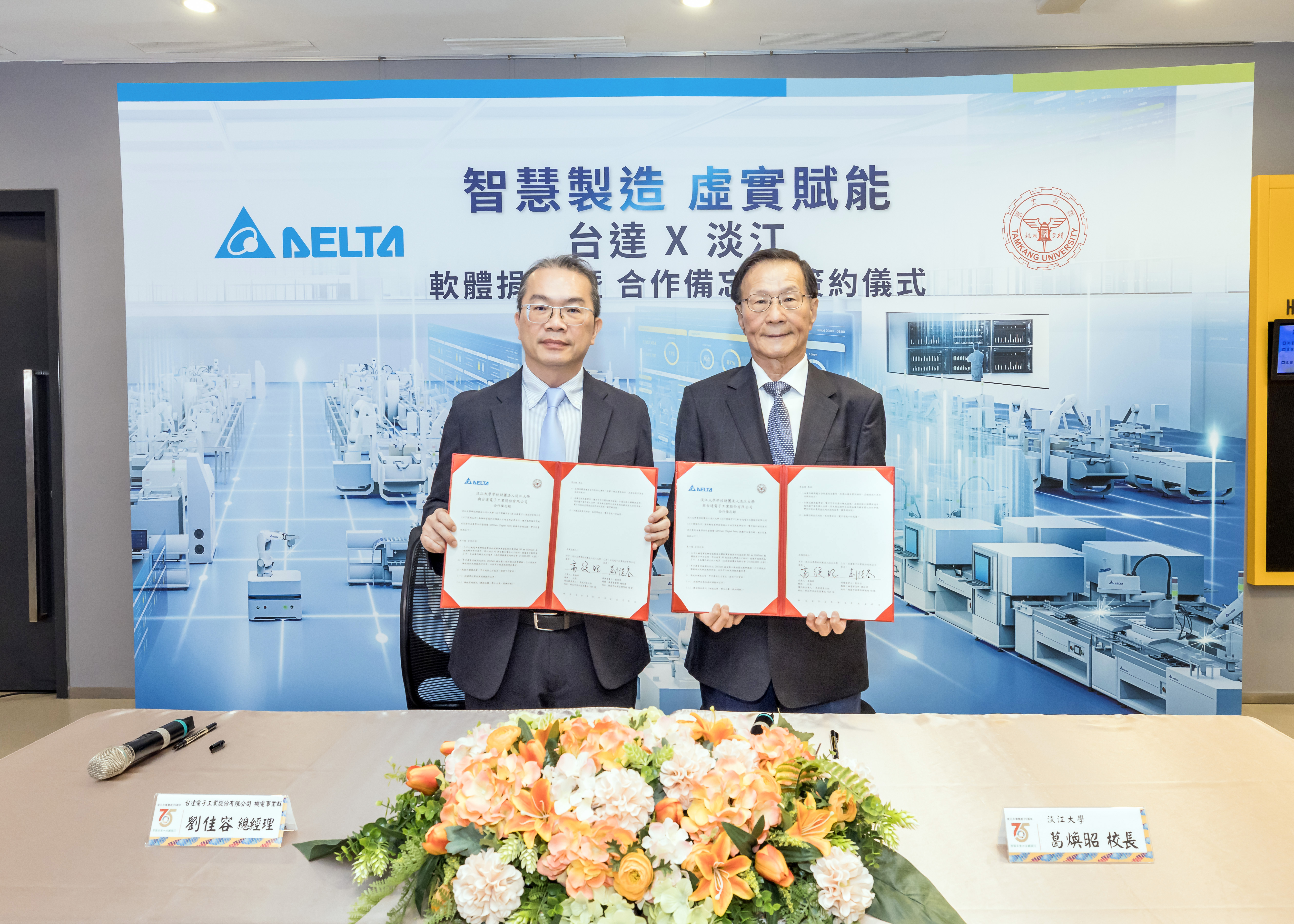 與台達電子工業股份有限公司共同簽署「軟體捐贈暨合作備忘錄」