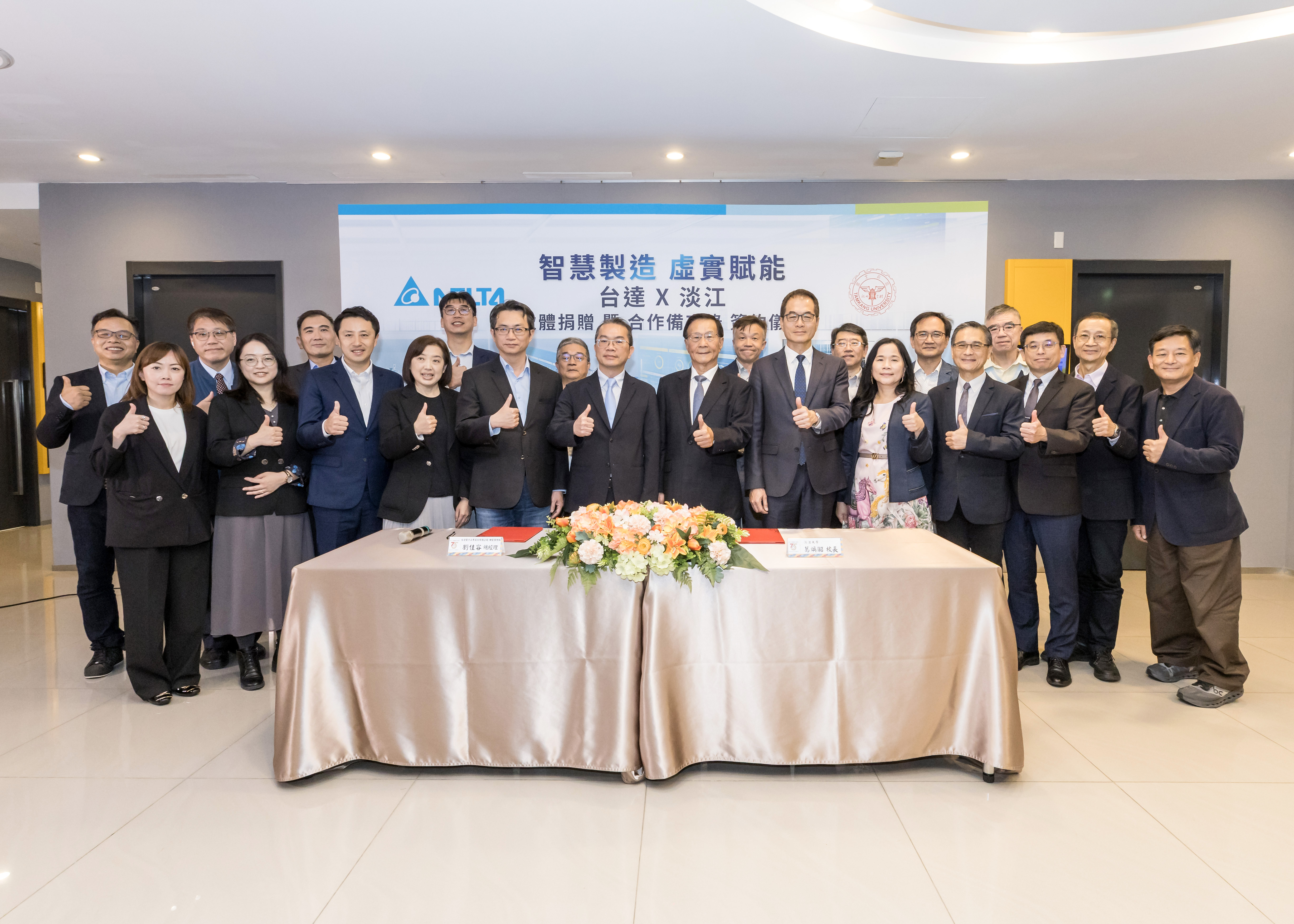 與台達電子工業股份有限公司共同簽署「軟體捐贈暨合作備忘錄」