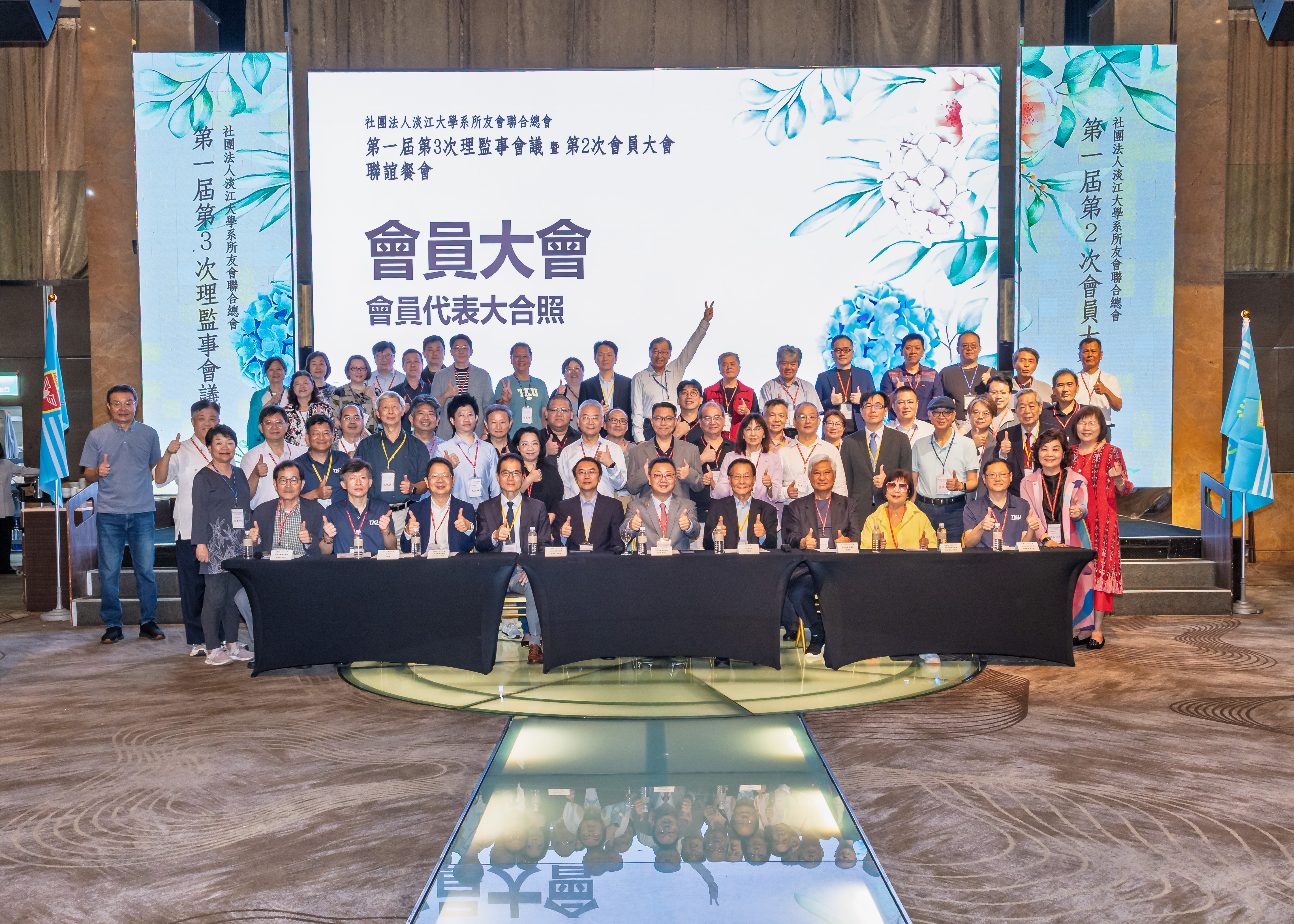 出席「財團法人淡江大學系所友會聯合總會第1屆第2次理監事會議暨會員大會聯誼餐會」