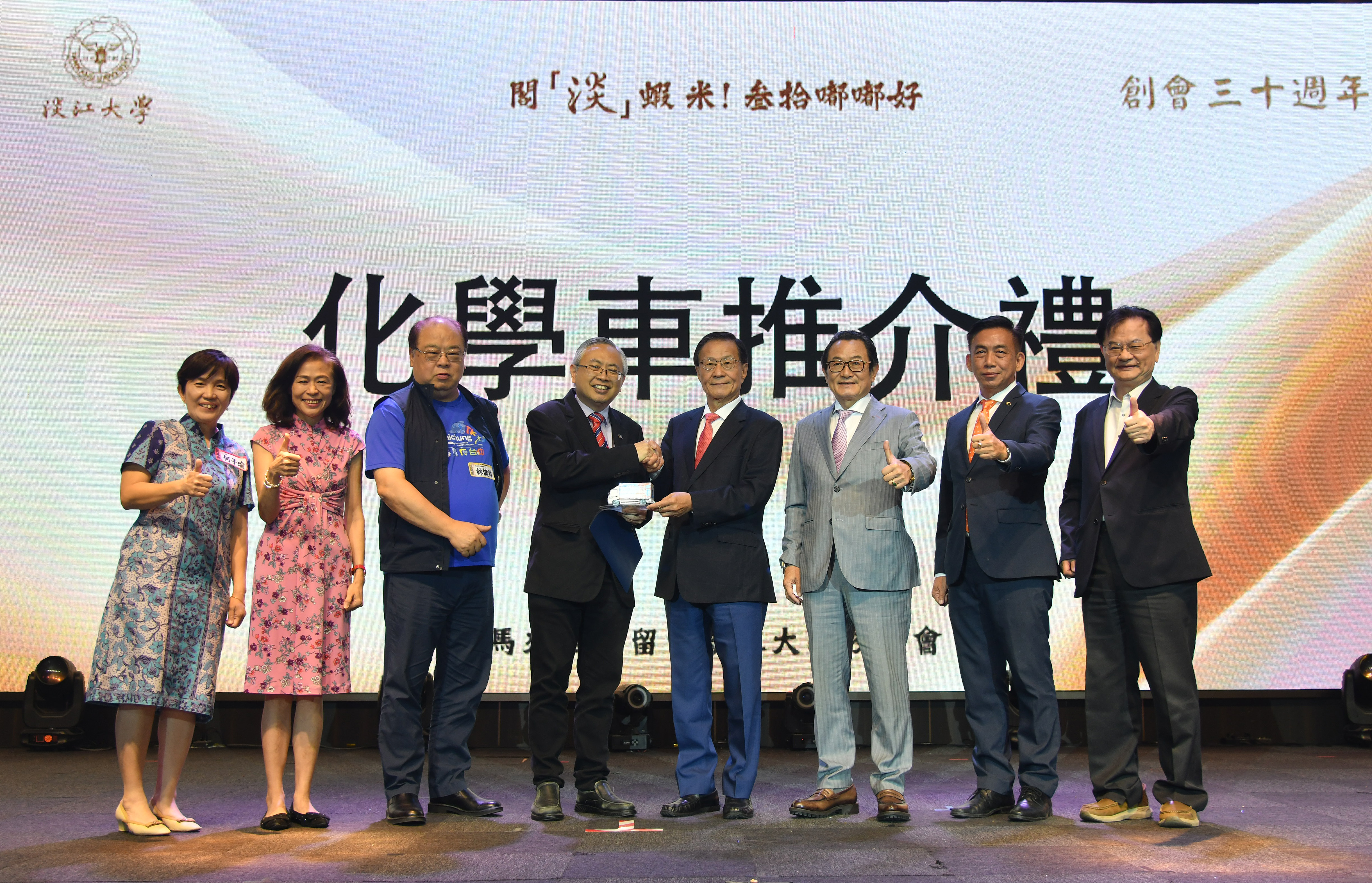 赴馬來西亞出席「馬來西亞留臺淡江大學校友會創會30週年：2026《閣『淡』蝦米！30嘟嘟好》淡江之夜系列活動」